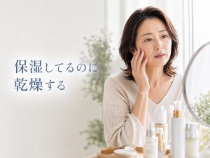 鏡を見ながら頬の乾燥を気にする40代女性。保湿しているのに乾燥する肌悩みをイメージした写真